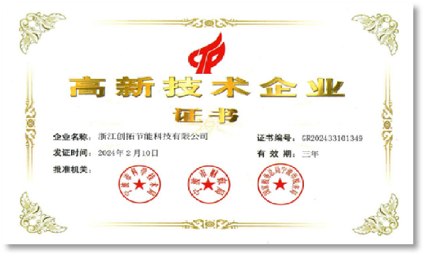 高新技術(shù)企業(yè)