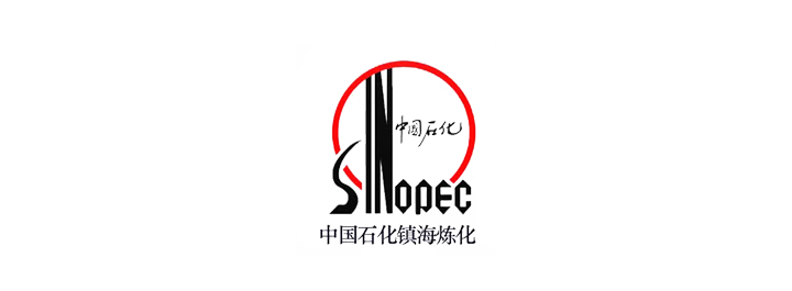 鎮(zhèn)海煉化